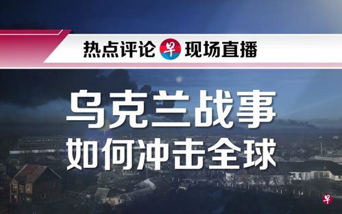 国际焦点：俄罗斯央行行长在乌克兰战事爆发后面临前所未有的财务压力