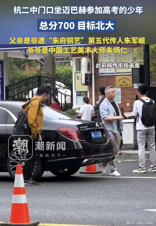 迈巴赫公子父亲带儿子赴高考，啃老与啃小并行的艰难岁月