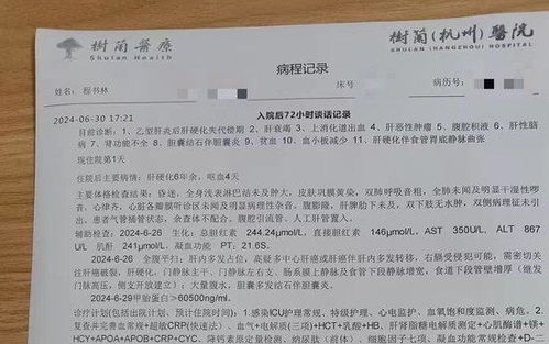 面筋哥成功进行肝移植手术康复，弟弟揭示去年平台年收入高达7144元的秘密