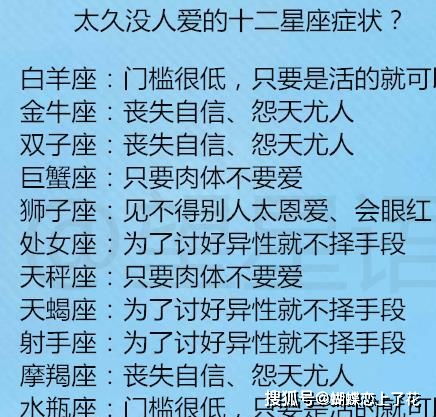 快速准确的星座爱情预测：观察你的星座特质就能知道爱的程度