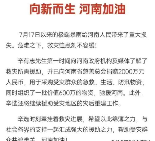 网红遭网友质疑捐款数额，揭露破罐心态现象