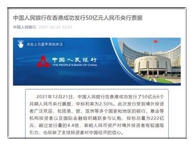 中国人民银行卖出国债：暗示印钞机将加速速度吗？