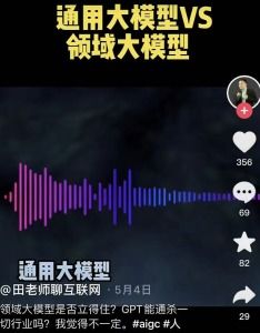 学而思CTO田密：AI教师的潜力与挑战 - 保留孩子的学习自信心对于教育的重要性