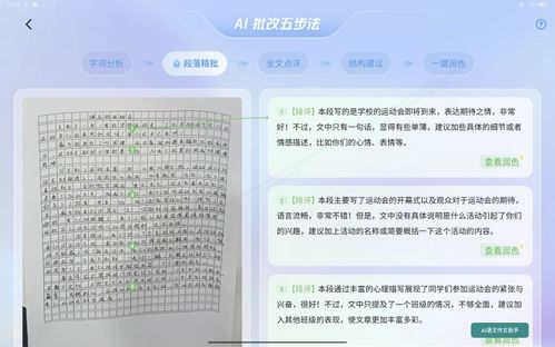 学而思CTO田密：AI教师的潜力与挑战 - 保留孩子的学习自信心对于教育的重要性