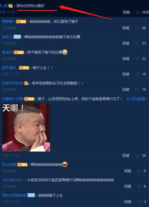 岳云鹏罕见亮相Apple官网首页，引发热议