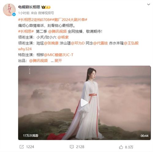 一亿投资，《长相思2》预告发布！预测：杨紫的胜利已成定局