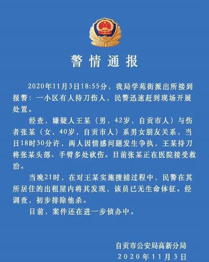 网络社区激进人士建议，警方扩大治安管理处罚法修订征求意见，有10万人参与