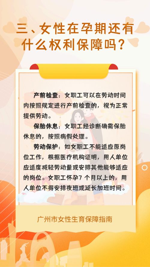 我国生育支持政策体系初见成效：各地延长产假至158天以上