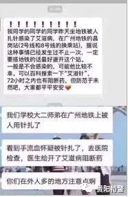 员工挤地铁现象背后隐藏的深层网络谣言与网友关注