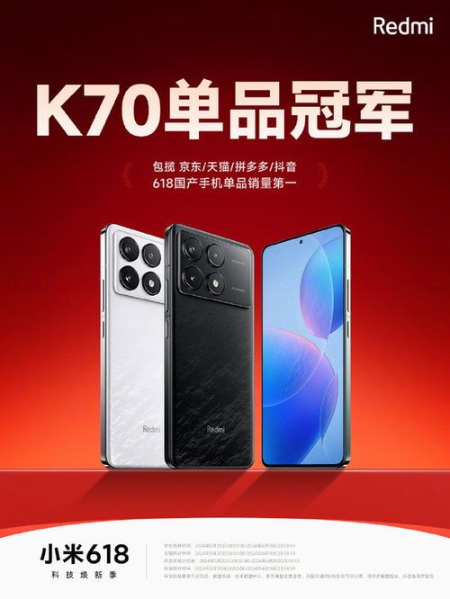 小米王腾开箱：Redmi K70 致尊版发布，冰璃、晴雪、墨羽真机同台秀