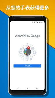 谷歌 WearOS 5 推出超宽带 UWB 超音频技术，全面升级你的移动设备体验