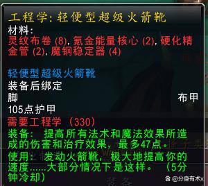 独享40分钟爆破厅经验：魔兽世界防骑3分钟单刷收益高达30多金