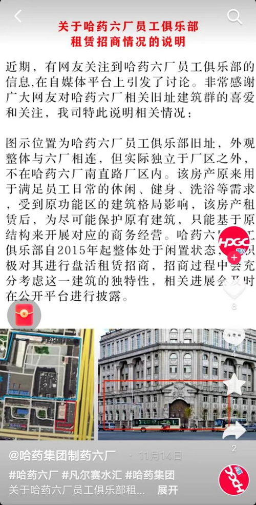 游客自发发掘：哈药六厂翻红成网红景点，接待逾90万游客

希望这个版本能更好地突出主题和亮点。如果还有其他需要帮助的地方，欢迎随时告诉我。