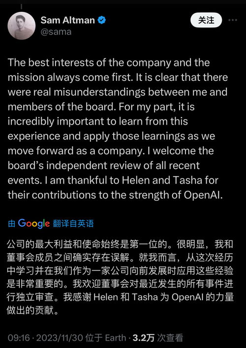 微软与苹果终止对OpenAI董事会观察员席位的参选