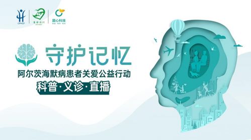 中国科学家揭示阿尔茨海默病新生物标志物，助力早诊及治疗新突破