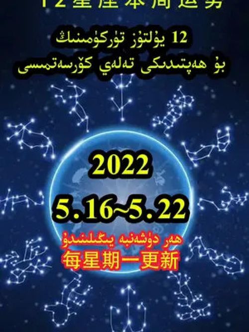 2024年7月14日十二星座每日运势：闹闹女巫的精彩瞬间