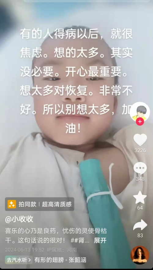 13岁少年夜间捡废品，幸运患上尿毒症晚期，姑姑含泪承担起全部医疗费用