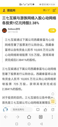 三七互娱高额分红引发行业震动：众多玩家‘爽’翻不已？