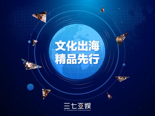 三七互娱高额分红引发行业震动：众多玩家‘爽’翻不已？