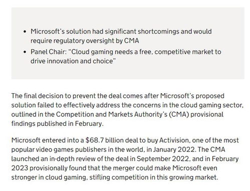 英国监管机构针对微软与Inflection AI的交易展开调查