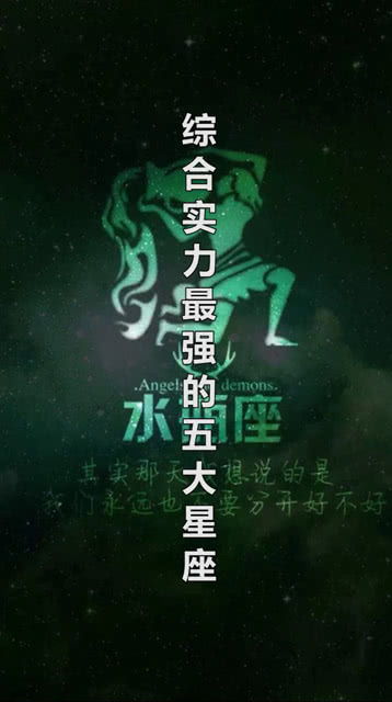 神秘力量强大到无人敢惹的星座：你是其中之一吗？