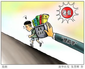 担忧暑假进入、家养奶奶还是学校托管？家长们为何过于焦虑?