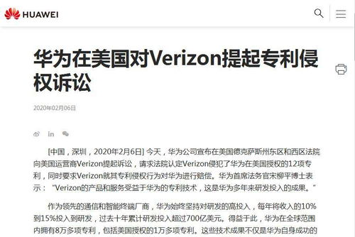 华为提起联发科专利侵权诉讼，详述其产品侵犯权责纠纷的可能过程