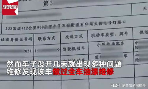 男子花32万买二手宝马被发现全损，法院：退还购车款三倍赔偿