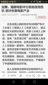 昨晚还看不见的科学新发现: 昨天还没这个柱子啊！