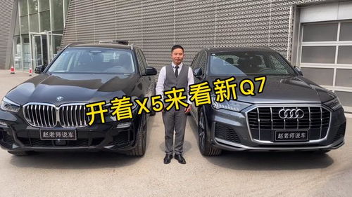 奥迪全新一代Q7性能版：保留内燃机驾驶体验，超越宝马X5的豪华与魅力