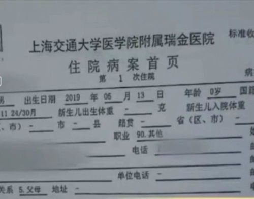 5岁男童出院记录被标“已婚”，工作人员：应该写错了，会反馈医生