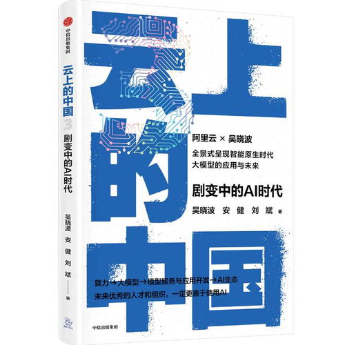 人工智能往事：大模型的理论基础与曾一度被判死刑的故事