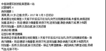 晒背等祛湿大法真的有效吗？科学解读和实践经验分享