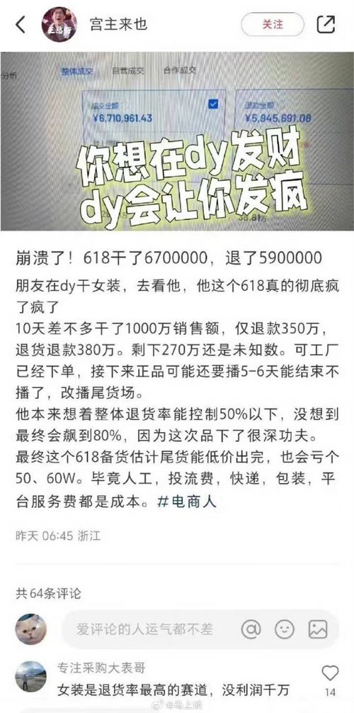 东方甄选主播董宇辉宣布离职：7658.55万元购入与他同名公司股份