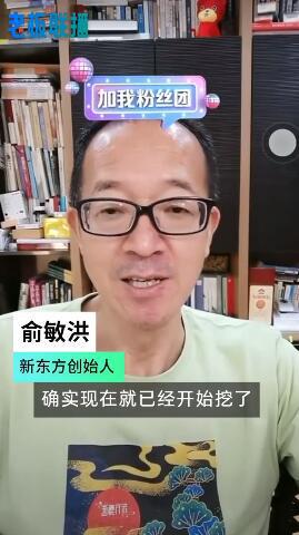 东方甄选主播董宇辉离职背后，俞敏洪揭示：如何有效避免业务冲突与舆论纠葛