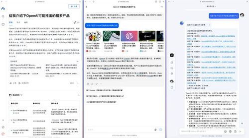 OpenAI发布搜索引擎测试版，目标直指Google挑战排名霸权！