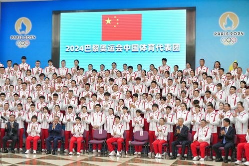 中国荣耀：2022年巴黎奥运会上，中国体育代表团精彩亮相