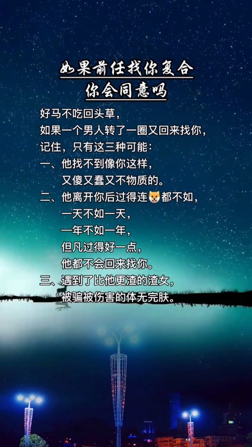 2024年必和前任复合的星座男：重新相聚的星座选择指南