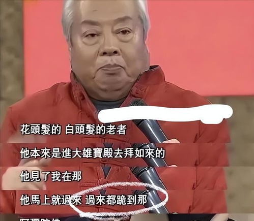 如来佛祖饰演前后，怪事频发，引发外交部关注