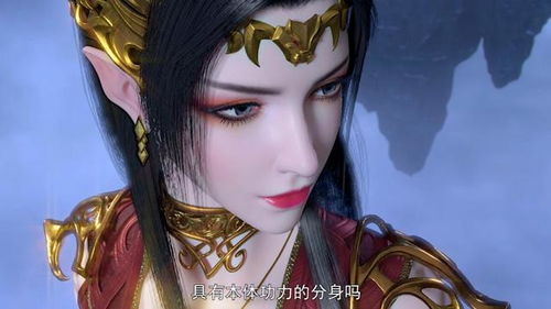 斗破年番：全新彩蛋发布！美杜莎归来，小医仙斗尊造型曝光，秒变大妈