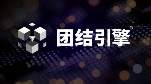 Unity中国CEO: 强调小游戏与开源鸿蒙、智能座舱领域创新研发

高度关注小游戏与开源鸿蒙、智能座舱领域的新一代技术领导者——Unity中国CEO的专访