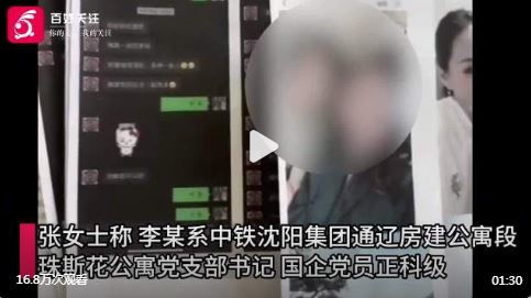 男子实名举报教体局女教导主任隐瞒婚姻状况，被调 查核实后确认未违背事实