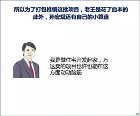 基金管理人离职后：中国网友热议硕士生跳槽商场，首富王健林儿子又现争议焦点