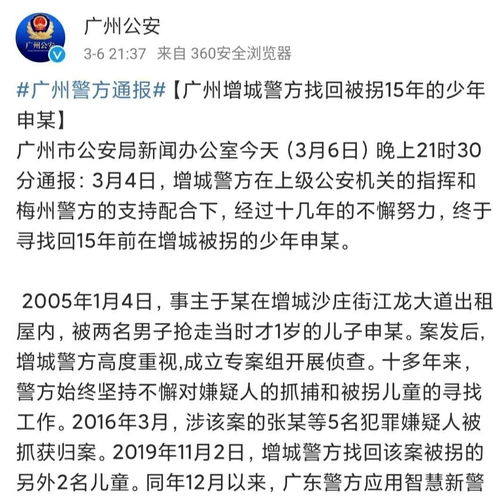 官方通报：4名少年疑因游泳失联，在河中发现神秘电话手表仍在全力搜索