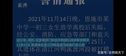 官方通报：4名少年疑因游泳失联，在河中发现神秘电话手表仍在全力搜索