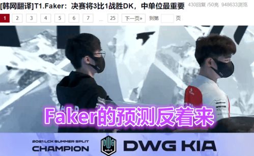 最新动态：T1S14冠军皮肤已发布，Faker14擒许秀，三连胜未晋级季后赛