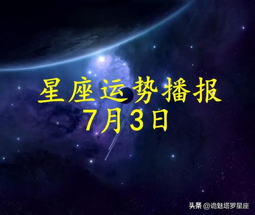 2024年的最佳星座：提升运势，迎接更好的未来