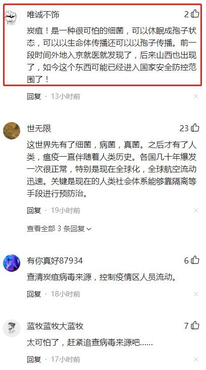 山东聊城市确诊5人，炭疽病例是否遥远？如何应对这场疫情？