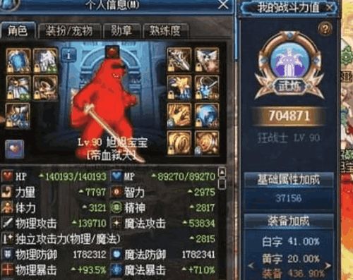 DNF国服销售第一：第二阵雨买号充两千万却只卖出59万