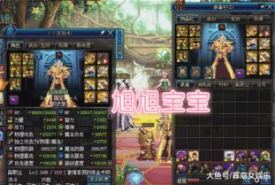 DNF国服销售第一：第二阵雨买号充两千万却只卖出59万